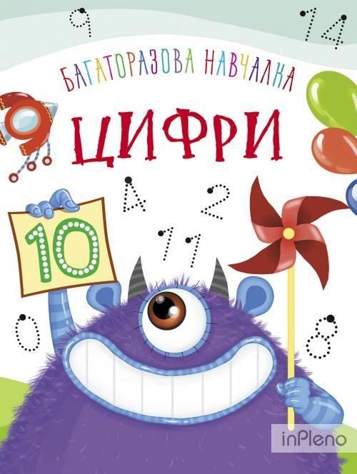 Перші слова Багаторазова навчалка, Кристал Бук