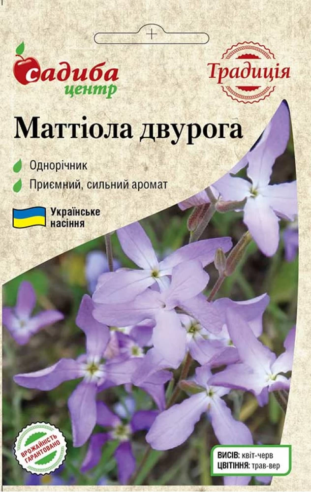 Матіола двурога 1г