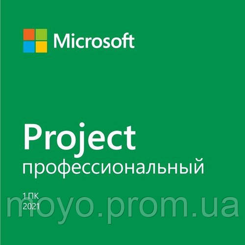 Купить Microsoft Project Pro 2021 для 1 ПК, ESD - электронная лицензия ...