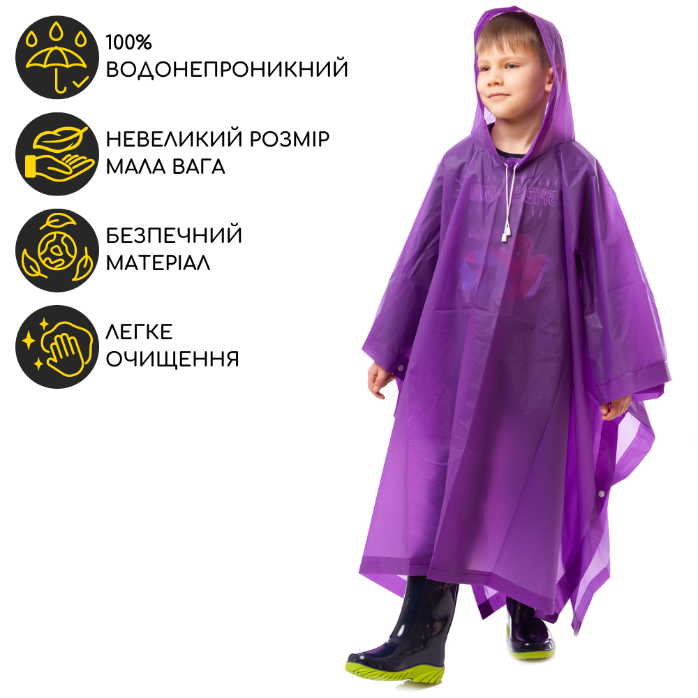 Детский дождевик пончо от дождя многоразовый на кнопках Sp-Sport Рост 120-160 см Фиолетовый (1020) - фото 1 - id-p1504148875