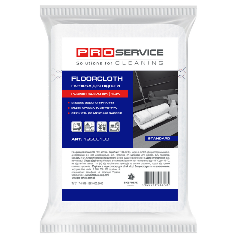 Ганчірка для підлоги 50х70см PRO SERVICE 19500130