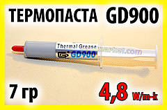 Термопаста GD900 7 г сіра для процесора відеокарти світлодіода термо паста