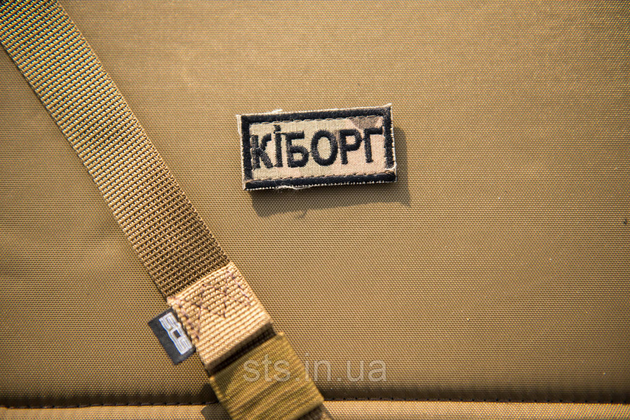 Шеврон КІБОРГ