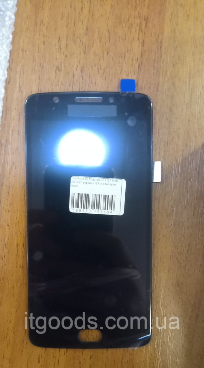 Дисплей (модуль) + тачскрін (сенсор) для Motorola Moto E (4th Gen) E4 XT1767 (чорний, версія USA)