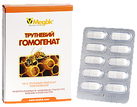 Трутневий гомогенат ліофілізований
