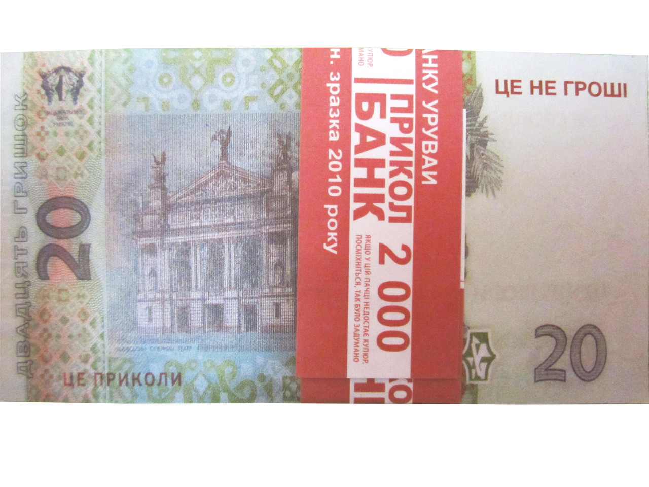 Сувенирные деньги "20 грн" - фото 2 - id-p278349061