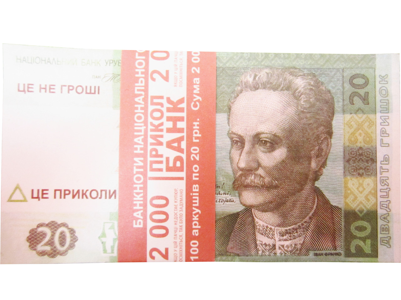 Сувенирные деньги "20 грн" - фото 3 - id-p278349061