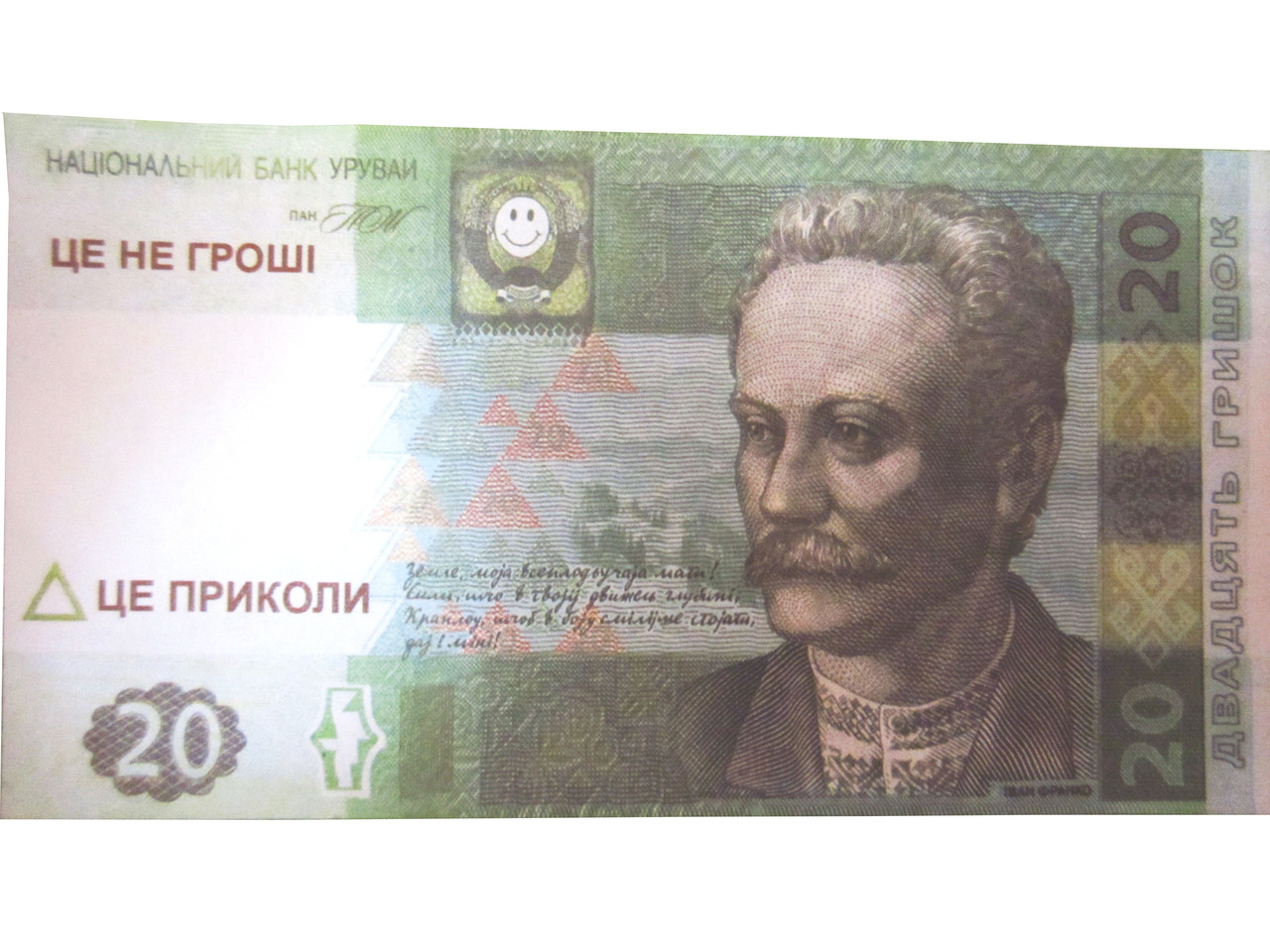 Сувенирные деньги "20 грн" - фото 4 - id-p278349061