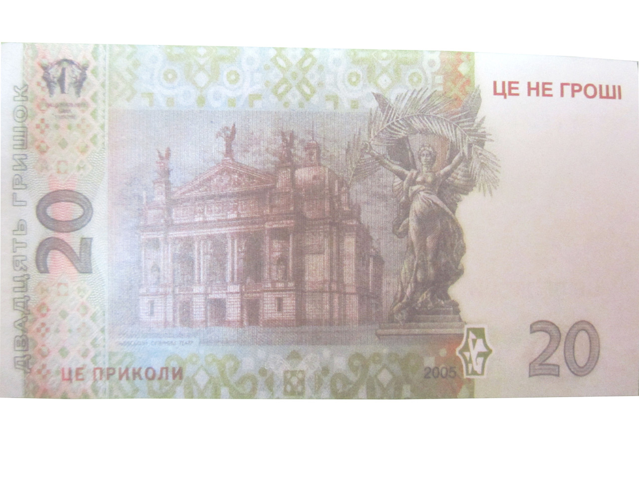 Сувенирные деньги "20 грн" - фото 5 - id-p278349061