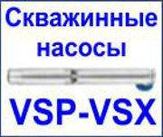 Новинка! Свердловинні насоси VSP та VSX високої якості за доступними цінами.