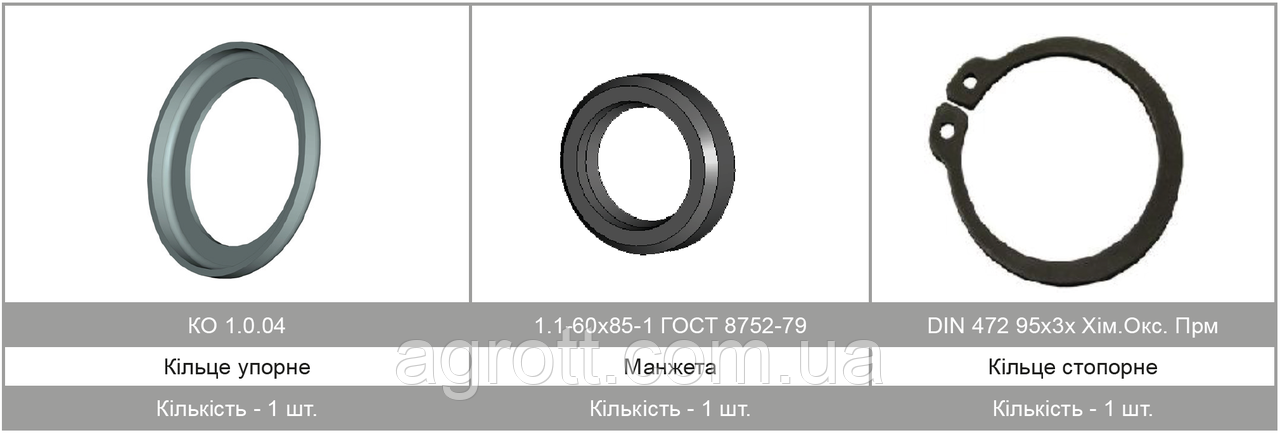 Рем комплект АГ 1-03