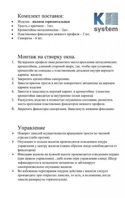 Поставка та рекомендації по монтажу.