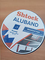 Одностороння клейка алюмінієва стрічка Shtock Aluband 50мм*50м