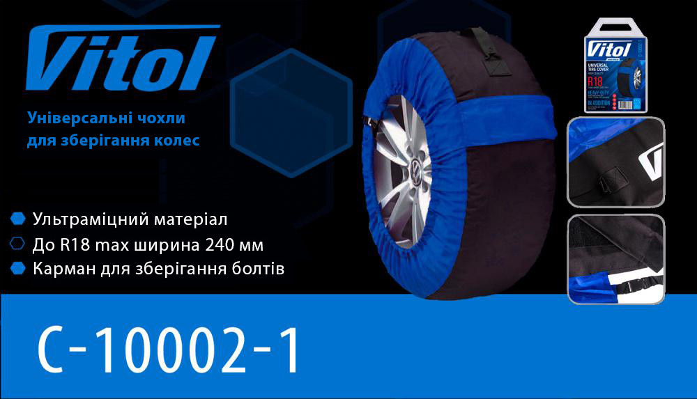Чехол для колеса Vitol (d700*480mm) C-10002-1 R18 - фото 5 - id-p38818517