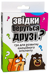 Настільна гра "Звідки беруться друзі?" 30238 (Strateg)