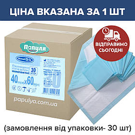 Пелюшки Білосніжка 40х60см №30 гігієнічні  при замовленні кратно 30 шт