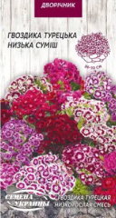 Насіння Квіти Гвоздика Турецька Низька суміш 0,25 г Насіння України, фото 1