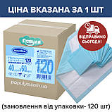 Пелюшки гігієнічні 40х60см 120 шт-732 грн Білосніжка компактні замовленні кратно 30 шт, фото 2
