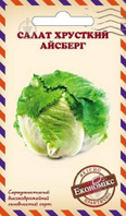 Насіння Салат Айсберг /0,5 г/ Економікс до 2023