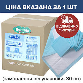 Упаковка 30шт - 291 грн Пелюшки гігієнічні Білосніжка 90х60см №30 компактні вбираючі, при замовленні кратно 30 шт