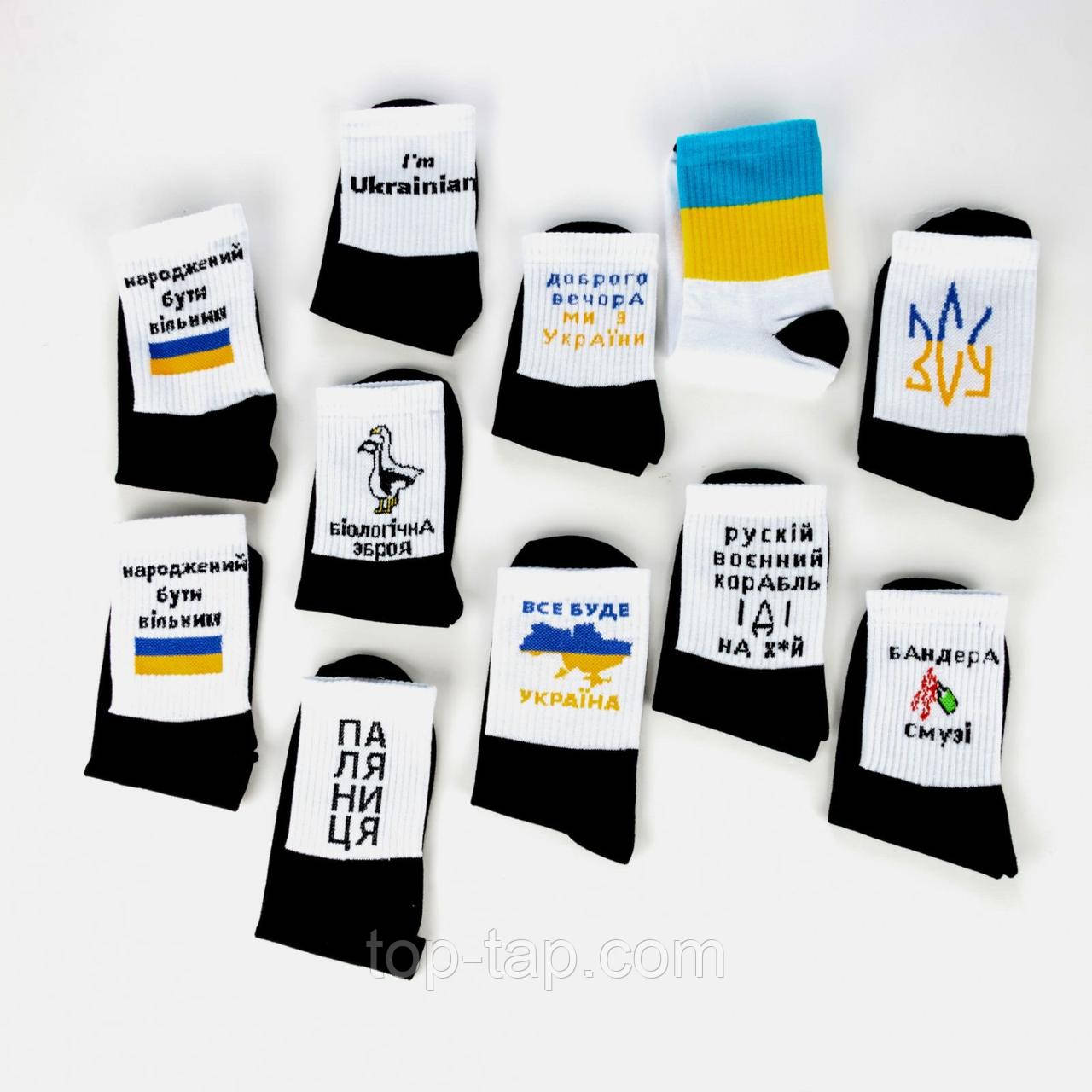 Чоловічі шкарпетки "приколи"