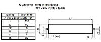 Крыльчатка вентилятора внутреннего блока 720 х 90х 6(23) х 8(-20)