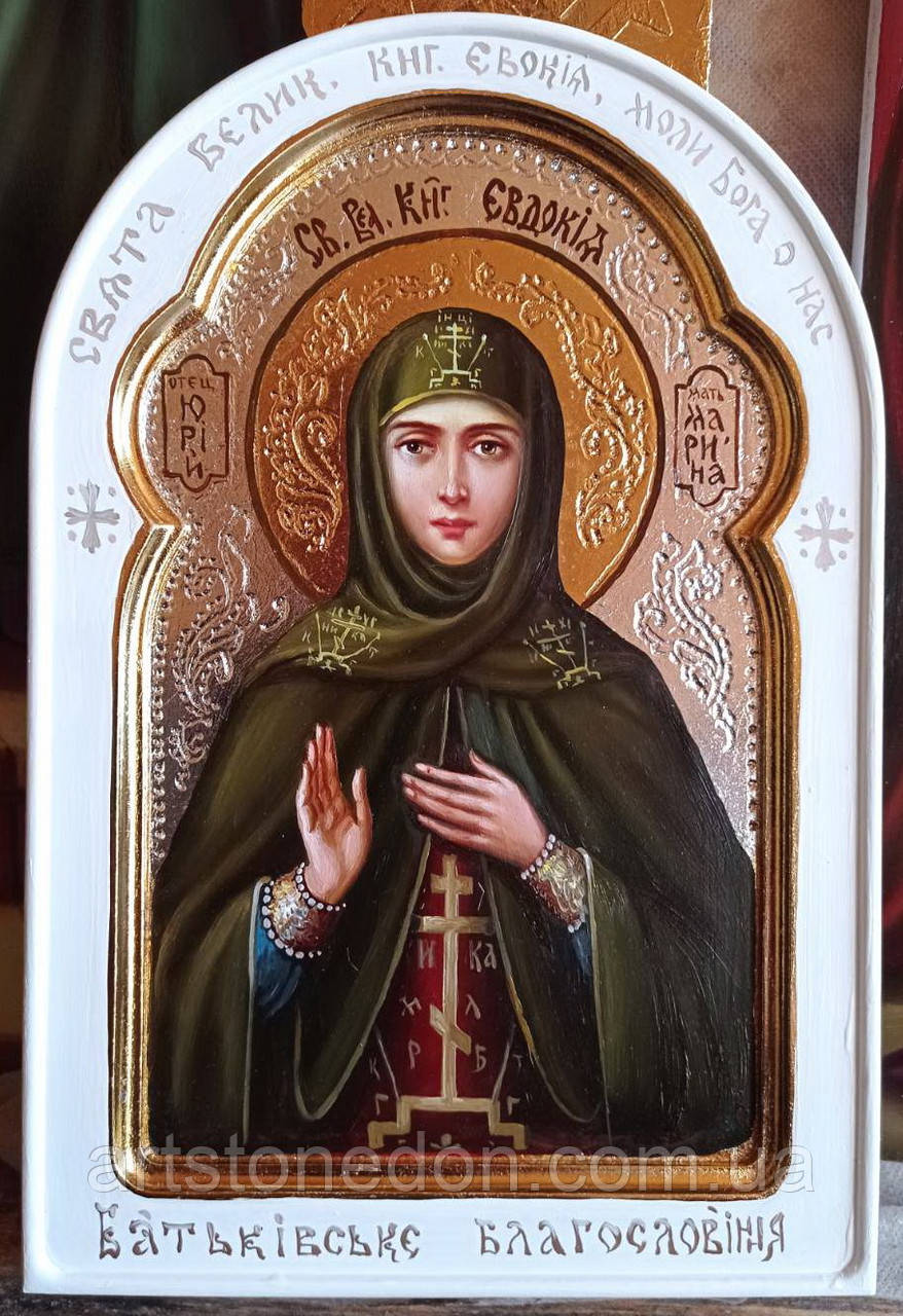 Ікона Свята Євдокія писана, фото 1