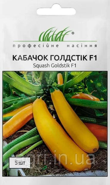 Кабачок Голдстік F1, 5шт.