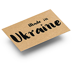 Крафт етикетка з друком "Made in Ukraine 01" 40x25 мм, 250 шт, Viskom