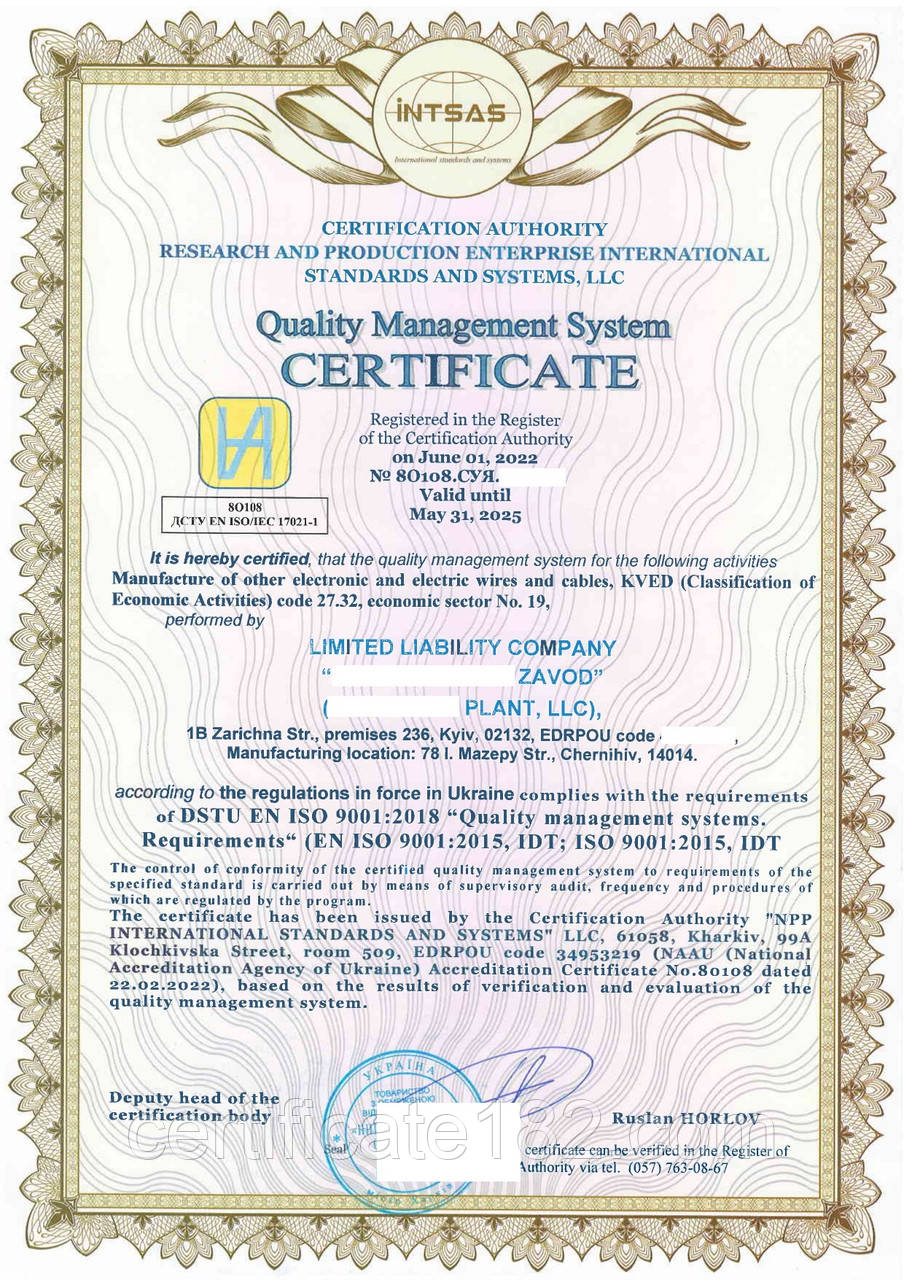 Оформлення сертифіката відповідності на кабельно-провідникову продукцію на 3 роки