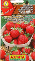 Насіння ремонтантна суниця великоплідна Любаша 10шт. Аеліта