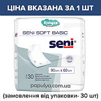 Упаковка 30 шт- 345 грн Пеленки гигиенические Seni Soft Basic 90х60 см, цена актуальна при заказе от 30 шт