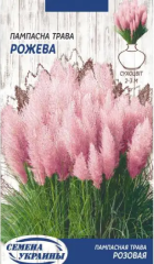 Насіння Квіти Пампасна Трава Рожева 0,05 г Насіння України