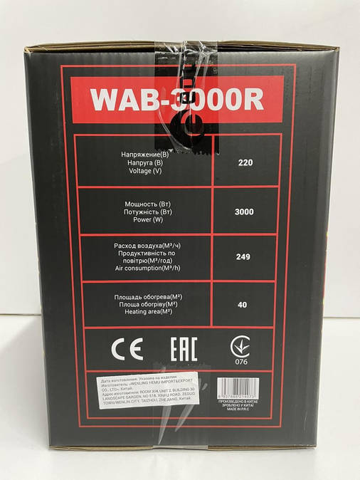 Тепловентилятор Edon WAB-3000R 3 кВт (теплова гармата, керамічний, нагрівач, дуйка,), фото 3