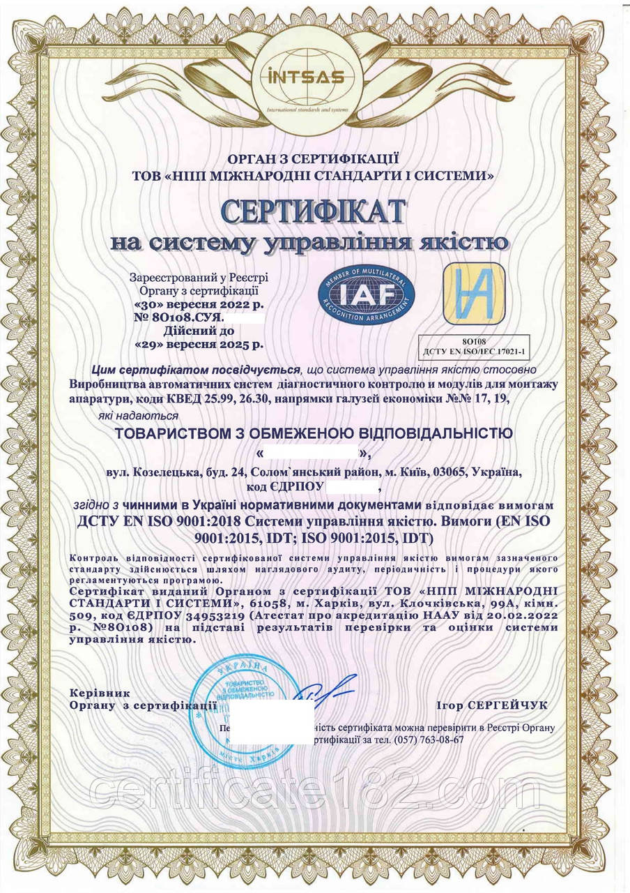 Сертифікація системи управління якістю ISO 9001:2015 на виробництво паперових виробів