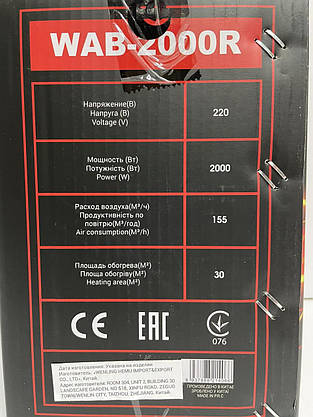 Тепловентилятор Edon WAB-2000R 2 кВт (теплова гармата, керамічний, нагрівач, дуйка,), фото 4