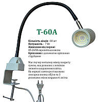 Світильник-лампа для промислових швейних машин AOM T-60A (7W) 68 діодів LED на струбцині, з вилкою (6405)
