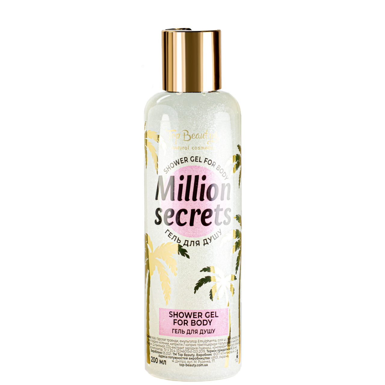 Гель для душу парфумований з шиммером Top Beauty Million Secrets 200 мл, фото 1