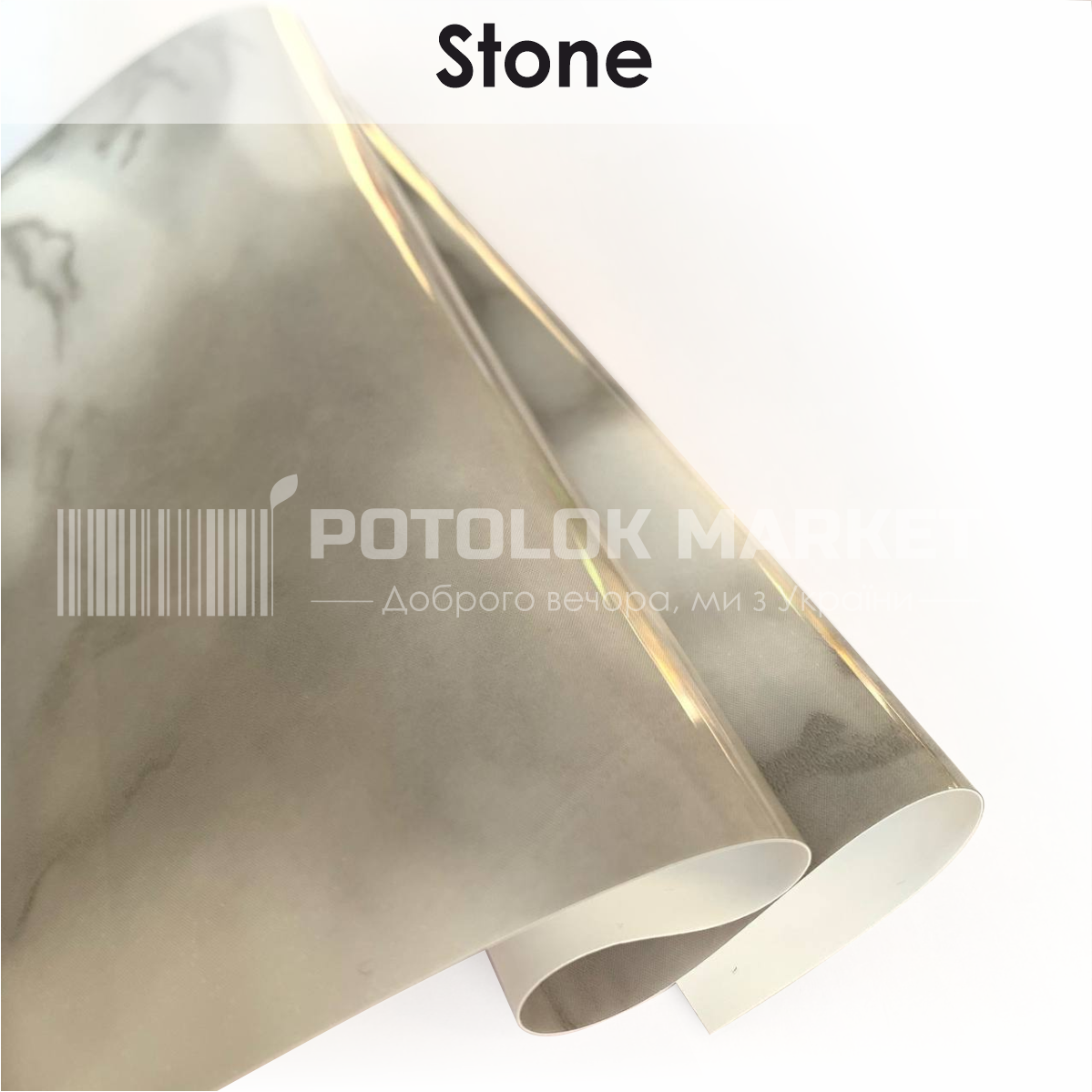 Камінь (Stone) MSD Premium (ширина до 3,2 мп). Ексклюзив ПВХ плівка для натяжних стель