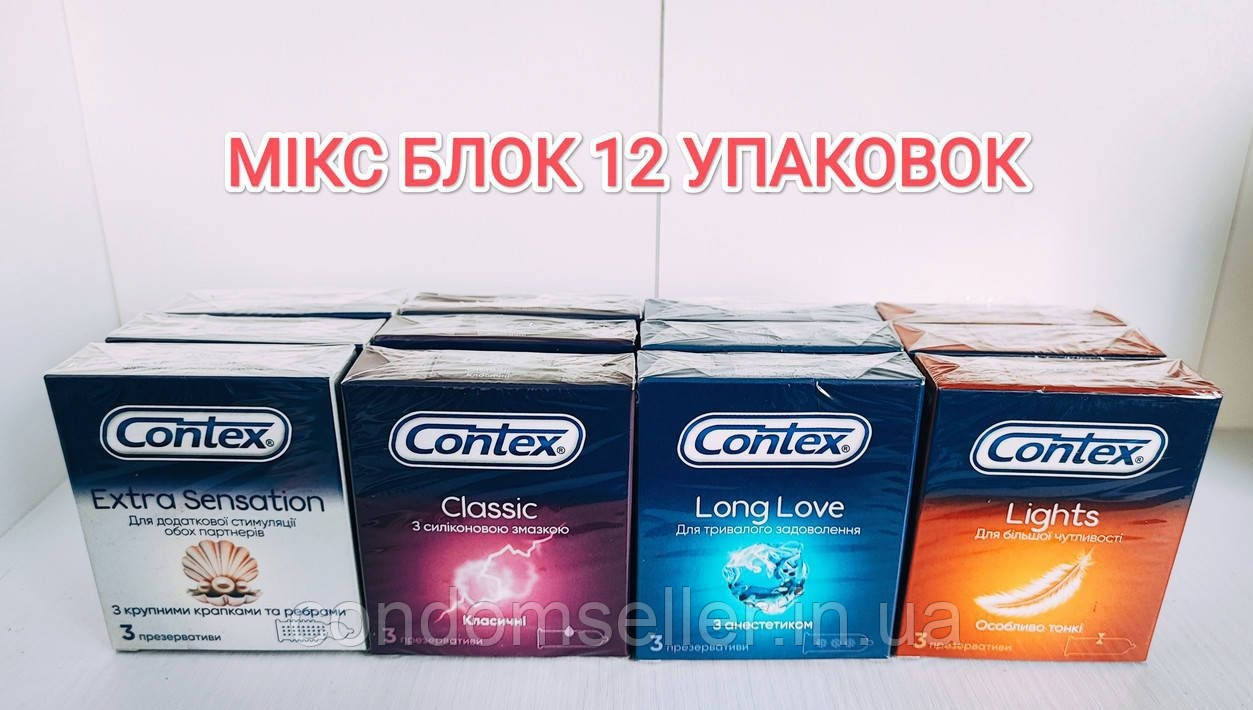 Набір презервативи Contex Контекс 36 шт 12 упаковок до 2027р.Сімейний блок.Опт і роздріб.