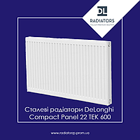 Сталеві радіатори опалення 600x400мм DL Compact Panel 22 TEK 600