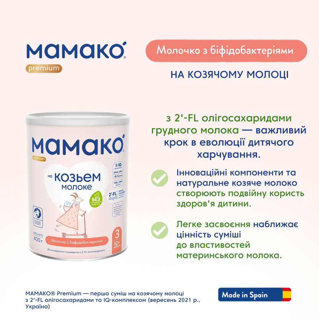 ЗГМ Мамако 3 Premium 12+, 400г Сухая молочная смесь - фото 7 - id-p1455461016
