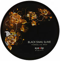 1. Гидрогелевые патчи под глаза с муцином черной улитки Eyenlip Black Snail Slime Hydrogel Eye Patch, 60шт