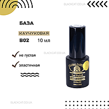 База для нігтів каучукова Global Fashion 10 ml
