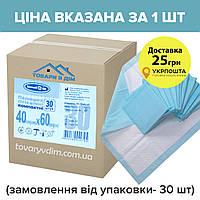 Упаковка 30 шт-198 грн. Пелюшки гігієнічні Білосніжка Компактні 40х60 см 30 шт (замовлення кратно 30 шт)