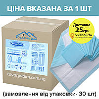 Упаковка 30 шт-288 грн. Пеленки гигиенические компактные 90см х 60см 30 шт "Белоснежка" (заказ кратно 30)