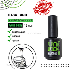 База каучукова UNO rubber base 15ml ОРИГІНАЛ