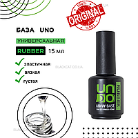 База каучукова UNO rubber base 15ml ОРИГІНАЛ