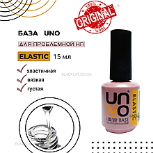 База каучукова UNO elastic base 15 ml ОРИГІНАЛ
