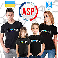 Футболки Family Look для всей семьи с надписью HOME и картой Украины от 3х лет